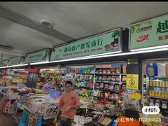 -万众国际批发市场