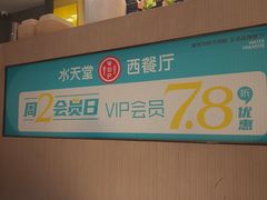 -Aqua Oasis 水天堂(石路天虹店)