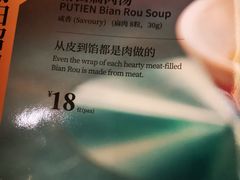 -莆田餐厅PUTIEN(西安万象天地店)