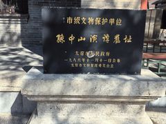 -文瀛公园