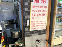 -蒋六十八梯眼镜面(渝中店)