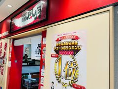 -鹤桥风月(ヨドバシ梅田店)