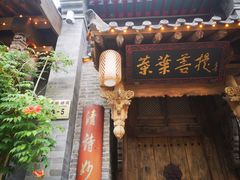 门面-叶叶菩提(旗舰店)