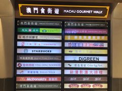 -影汇之星8字形摩天轮