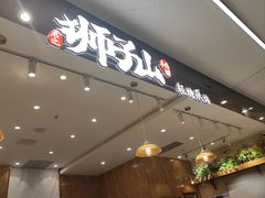 -君之狮子山·轻糖烘焙(松江印象城店)