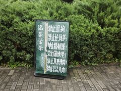 -北坞公园