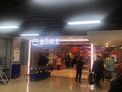 -盒马鲜生(首义店)