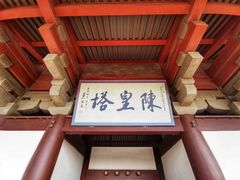 -陈武帝故宫