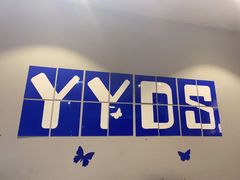 -板凳烧烤(东关街店)