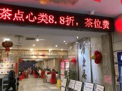 -广东茶楼(鱼峰店)