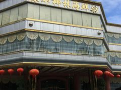 -东郊椰林平价海鲜舫(大东海店)