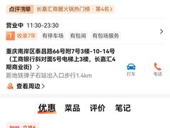 -长嘉·河图火锅(长嘉汇江景旗舰店)