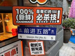-前进5路汉堡炸鸡(昙华林店)