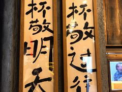 -杨老头鲜货烧烤(太古里店)