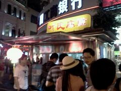 -叶氏麻糍(鼓浪屿店)