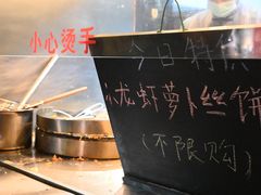 -滋啦啦油煎铺一乌镇萝卜丝饼