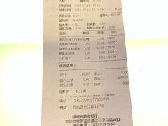 账单-佐度王子扒房(天鹅湖店)