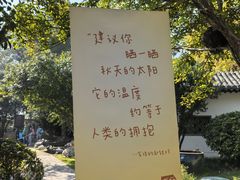 -徽园
