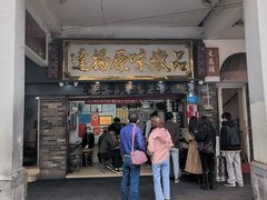 -達揚原味燉品(文明路店)