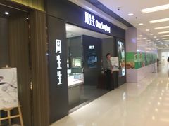 -银座mall(东直门店)