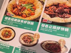 -灶座小锅烀饼·铁锅炖(道里店)