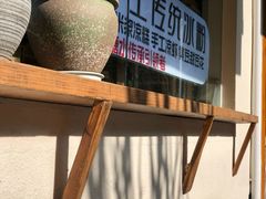 -甜心闲生传统手工冰粉(奎星楼店)