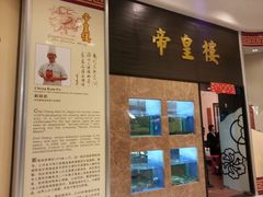 android_upload_pic-帝皇楼