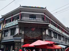 -白家高记肥肠粉(总店)