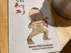 -姜虎东白丁烤肉(虹桥天地店)