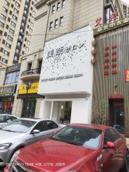 -美奈サロン美甲美睫皮肤管理