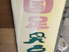 -许西美食一条街