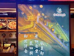 -佰海稻食堂·盖饭·拉面·寿喜锅(中华广场店)