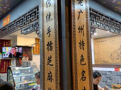 -芝麻糊世家(西华店)