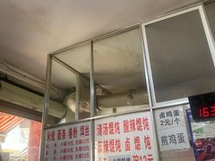 -猫记风味小吃店(永和里店)