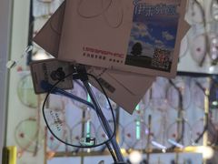 -精益眼镜(建三店)