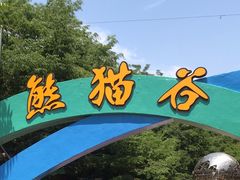 -青岛动物园