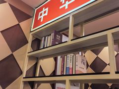 -津悦·正阳春烤鸭(红旗南路店)