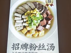 -回味鸭血粉丝汤(夫子庙瞻园路店)