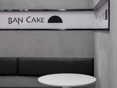 大堂-BanCake·法式千层·拿破仑專門店