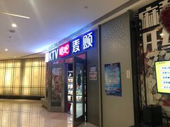 -唱吧麦颂KTV(百联青浦购物中心店)