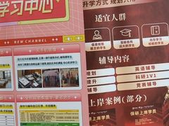 -新航道雅思托福·留学·考研培训(人民广场校区)
