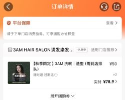 -3AM HAIR SALON烫发染发接发
