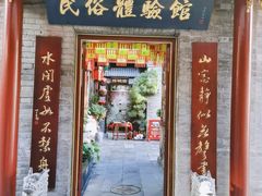 -古文化街旅游区