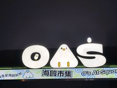 -星海广场