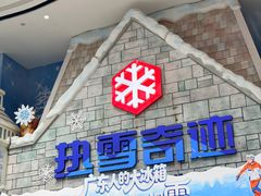 -广州融创文旅城
