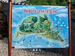 -海驴岛(荣成市)