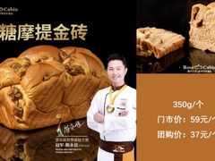 -露丝卡文•世界冠军面包(乐峰广场店)