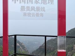 -云峰山自然风景区