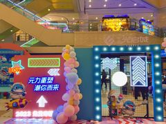 -光启城时尚购物中心