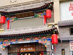 门面-来小酌·长安酒家(翠庭大厦店)
